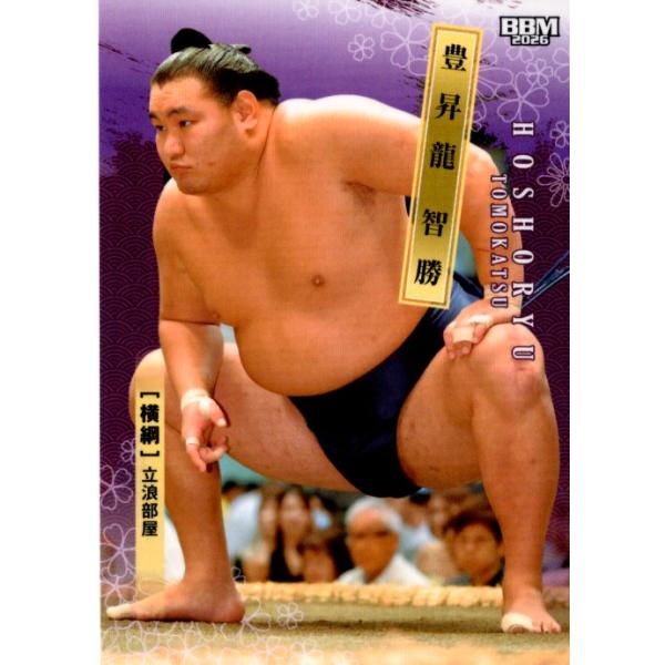 26BBM 大相撲カード #02 豊昇龍 智勝 横綱 レギュラーカード