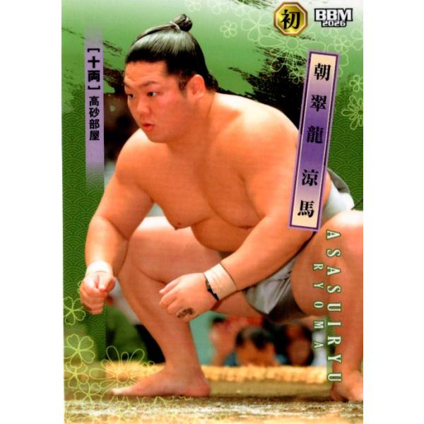 26BBM 大相撲カード #66 朝翠龍 涼馬 十両 レギュラーカード
