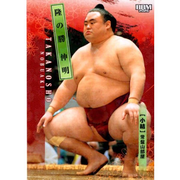 26BBM 大相撲カード キラパラレル #06 隆の勝 伸明 小結 レギュラー