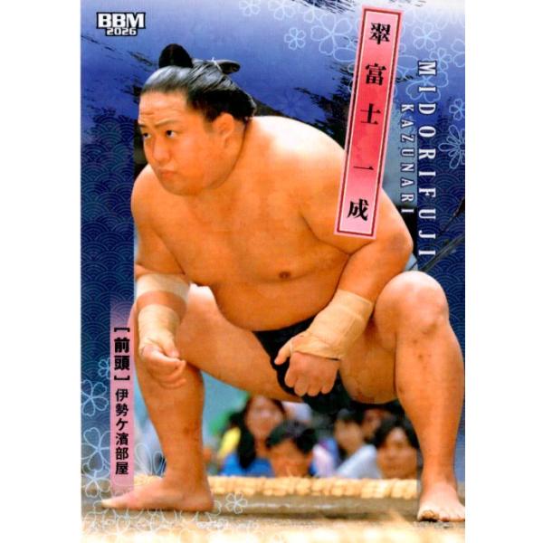 26BBM 大相撲カード キラパラレル #24 翠富士 一成 前頭 レギュラー