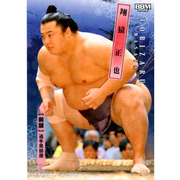 26BBM 大相撲カード キラパラレル #25 翔猿 正也 前頭 レギュラー