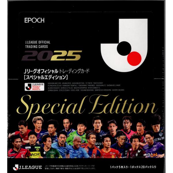 サッカーボックス 2025 EPOCH Jリーグオフィシャルカード スペシャル