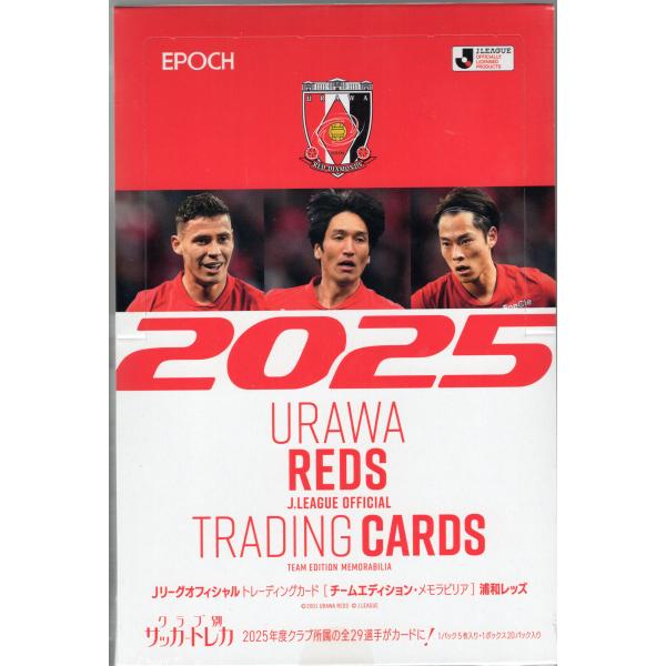EPOCH浦和レッズ 2025年 トレーディングカード新品未開封BOXプロモ付き サッカーボックス 2025 EPOCH Jリーグチームエディション 浦和
