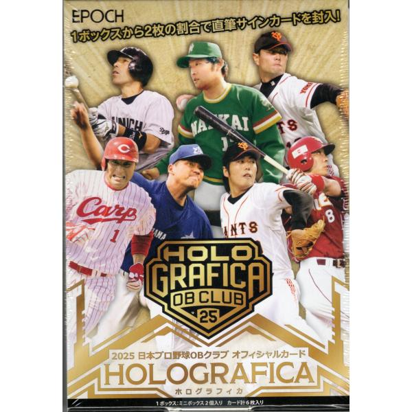 プロ野球ボックス 2025 EPOCH プロ野球OBクラブ ホログラフィカ