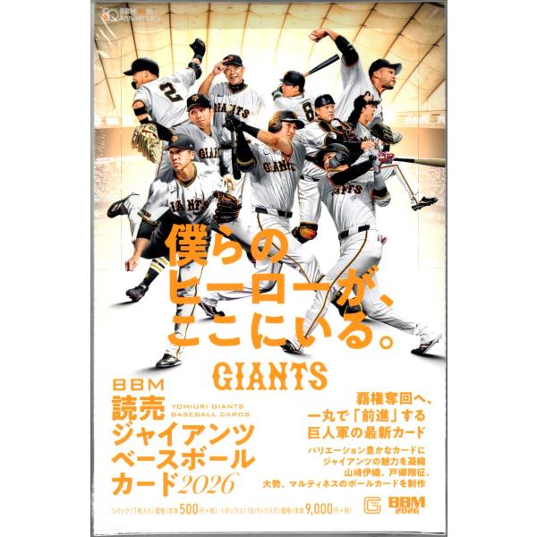 BBM 読売ジャイアンツ野球カード20枚セット1999 プロ野球ボックス 2026 BBM 読売ジャイアンツ : スポーツカードミント