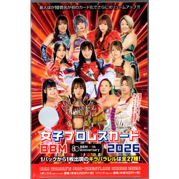 その他ボックス 2026 BBM 女子プロレスカード 1カートン(12BOX