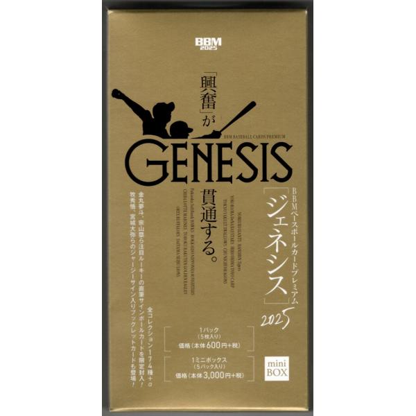 mintkashii_minibox-25bbm-genesis