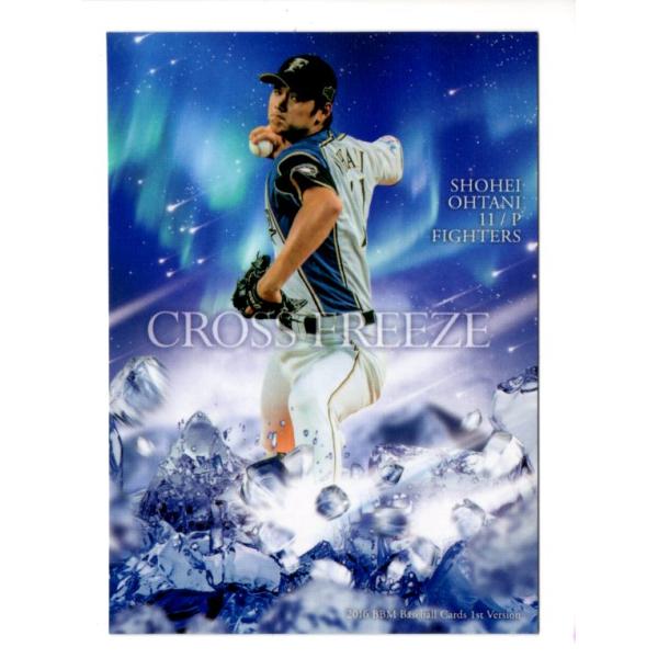 大谷翔平 2016BBM 1stバージョン CROSS FREEZE CF04 : スポーツカード