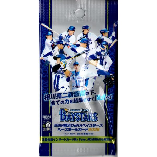 プロ野球パック 2026 BBM 横浜DeNAベイスターズ