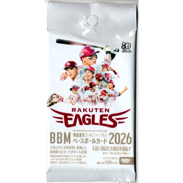 プロ野球パック 2026 BBM 楽天ゴールデンイーグルス : スポーツカード