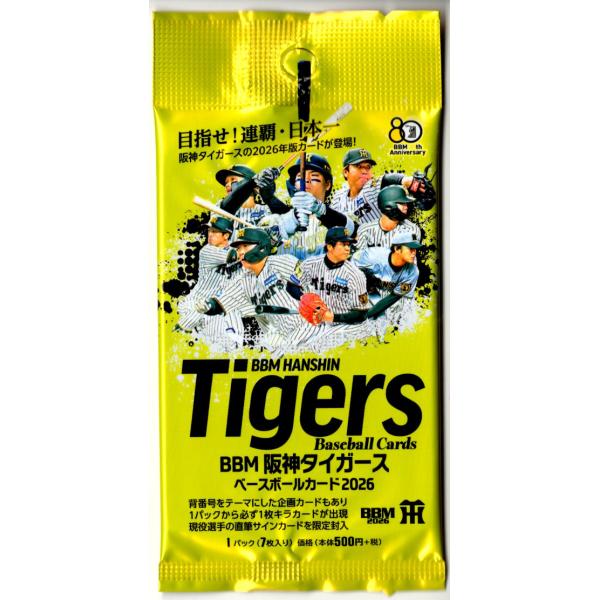 プロ野球パック 2026 BBM 阪神タイガース