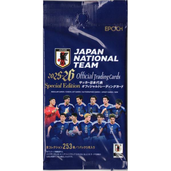 サッカーパック 2025-26 サッカー日本代表スペシャルエディション