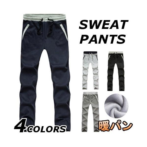 スウェットパンツメンズおしゃれブランド無地柄黒裏起毛暖パン暖パンツ暖かいイージーパンツカジュアルボトムスゆったり大きいサイズ17amb40 Xkunany Bqiyl539 Minto 通販 Yahoo ショッピング