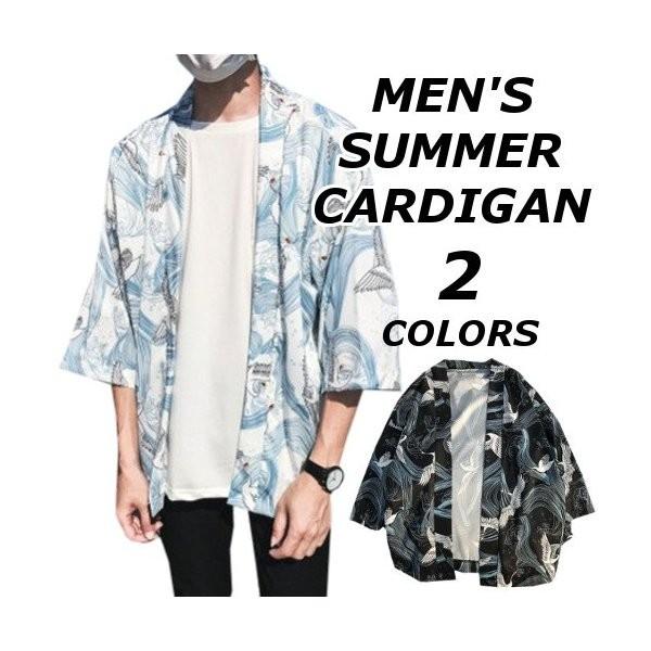 サマーカーディガンメンズ7分袖柄おしゃれコート羽織りゆったりトップスアウター大きいサイズ春夏40代50代 Xkunany Pfnuk965 Minto 通販 Yahoo ショッピング