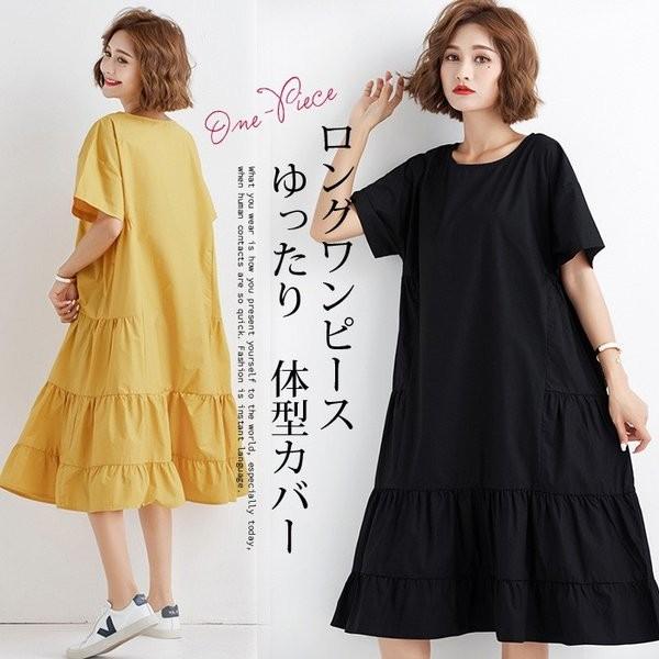 ワンピースレディース40代夏ティアードワンピースロング丈フレア大きいサイズロングワンピース半袖ゆったり体型カバー着痩せ黒ゆるっとワンピース Xkunear Pkhgd490 Minto 通販 Yahoo ショッピング