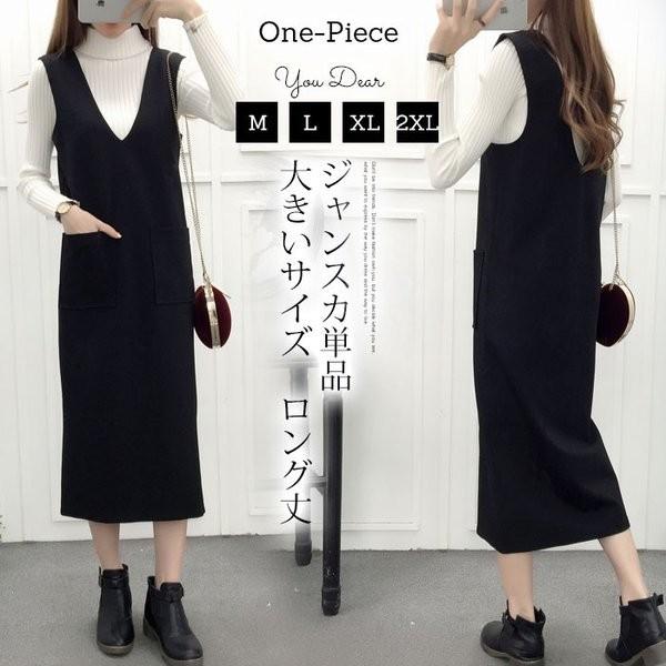 セットアップジャンパースカートレディース40代ロングワンピースジャンスカvネックロング丈ベストワンピースノースリーブ体型カバー春ワンピース Xkunear Puvga630 Minto 通販 Yahoo ショッピング