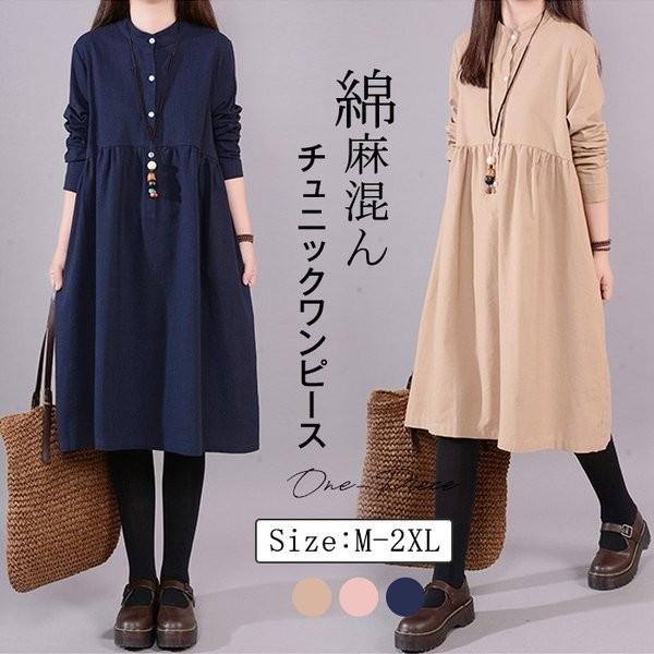 ワンピースレデイース長袖膝丈チュニックワンピースコットンリネン無地ゆったり体型カバーお洒落春春物代30代40代qc7108 Xkunear Qkghs3 Minto 通販 Yahoo ショッピング