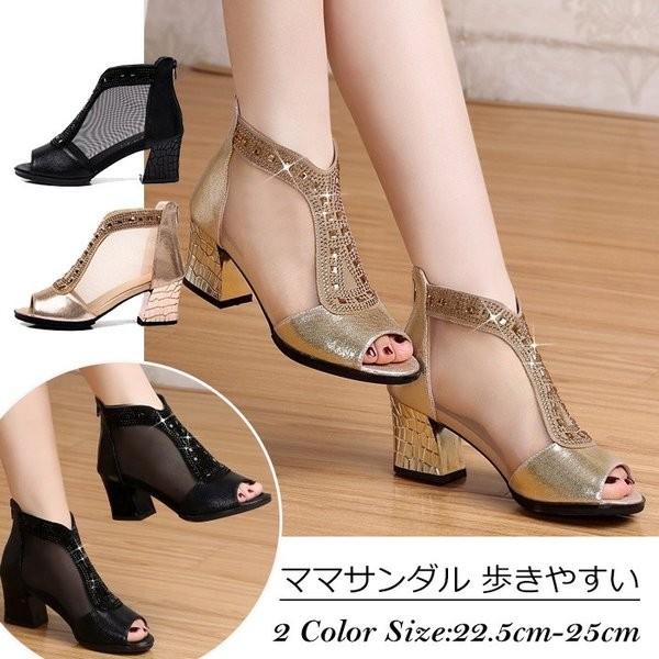 サンダルレディースヒールサンダル夏ママサンダルキラキラ太ヒール6 5cm疲れにくい美脚サンダル母レディースシューズ婦人靴夏サンダル40代sandal Xkunear Wfaej935 Minto 通販 Yahoo ショッピング