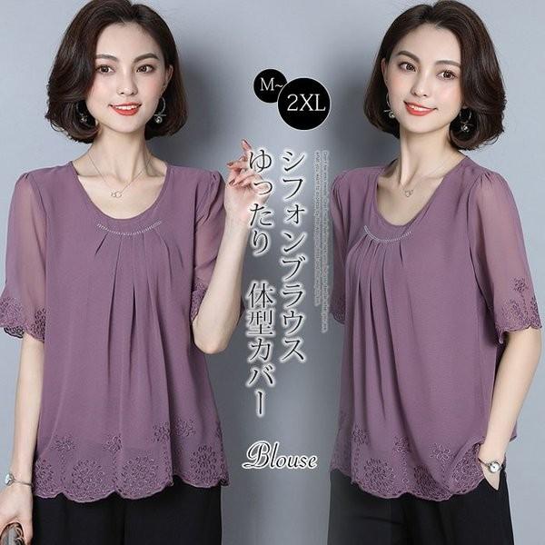 ブラウスレディーストップスシフォンブラウスaライン大きいサイズ半袖tシャツ夏シフォンシャツゆったり体型カバー着痩せママ母オシャレ40代50代 Xkunear Yhqbu915 Minto 通販 Yahoo ショッピング