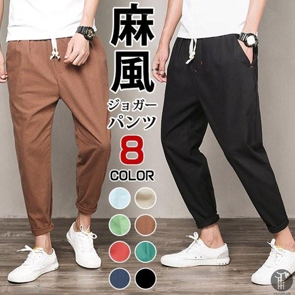 ジョガーパンツメンズテーパードパンツガウチョパンツサルエルパンツウエストゴムパンツカラフル代引不可 Xkunlus Snadc053 Minto 通販 Yahoo ショッピング