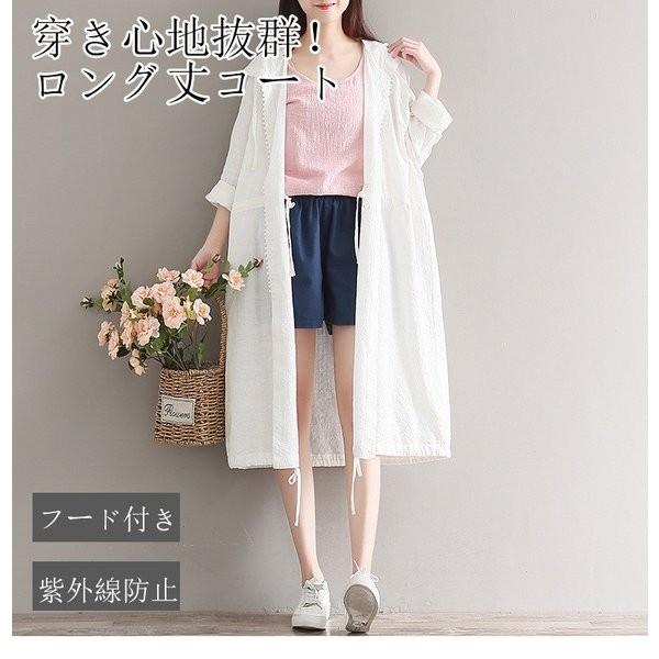 レディース薄手ゆったりuvカットパーカーライトアウター長袖ロング丈夏用フード付き綿カーディガンフレンチスリーブサマーアウター冷房対策 Xkunyou Azvjg465 Minto 通販 Yahoo ショッピング
