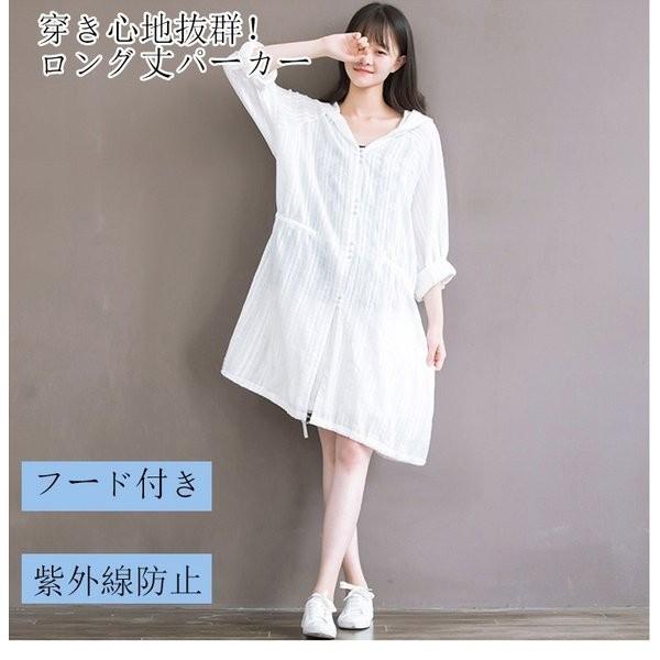 レディースカーディガンuvカットパーカーライトアウターサマージャケット綿リネン長袖ロング丈ゆる薄手夏用森ガールファッション冷房対策 Xkunyou Nxbfz875 Minto 通販 Yahoo ショッピング
