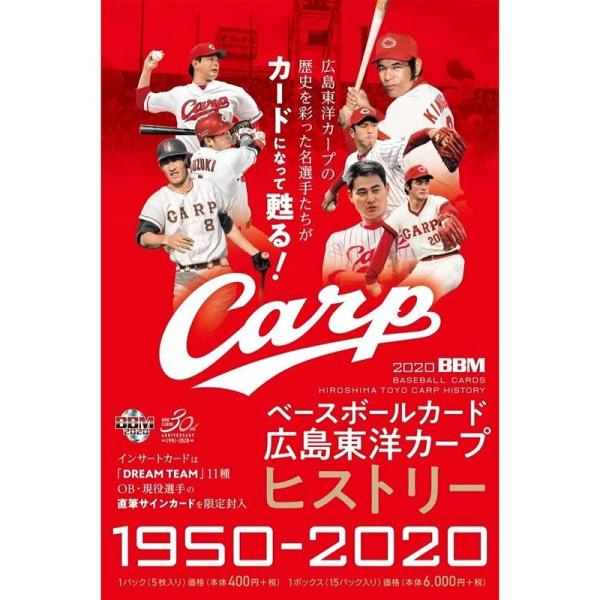 m 広島東洋カープヒストリー 1950 3ボックス ミントプラス 通販 Yahoo ショッピング