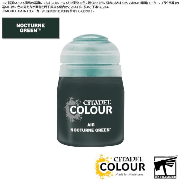 シタデルカラー】エアー:ノクターン・グリーン/AIR:NOCTURNE GREEN[28