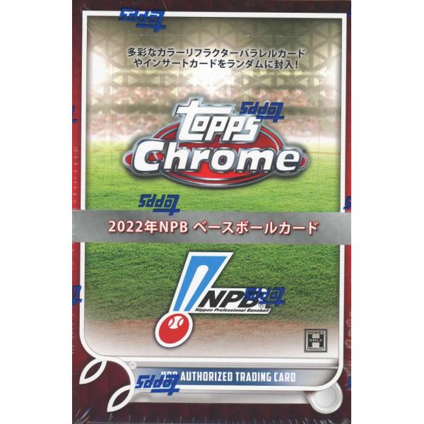 TOPPS 2022 NPB CHROME ベースボールカード クローム版[1ボックス]