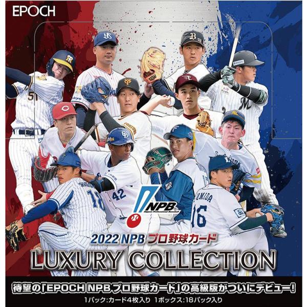 EPOCH 2022 NPB プロ野球 LUXURY COLLECTION 山本由伸 佐々木朗希[1