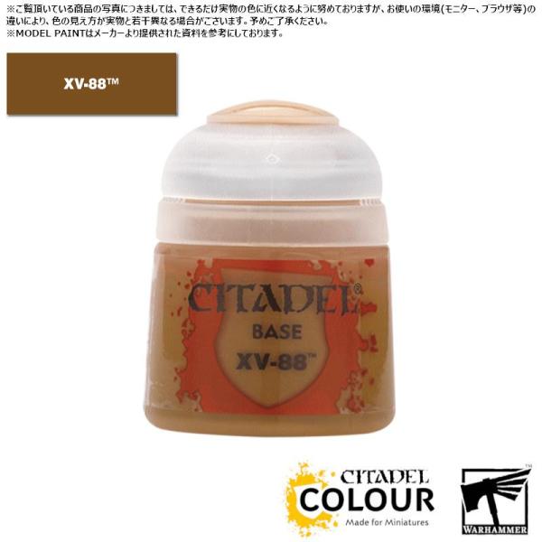 シタデルカラー】ベース:XV-88/BASE:XV-88[21-21] 水性塗料 ペイント