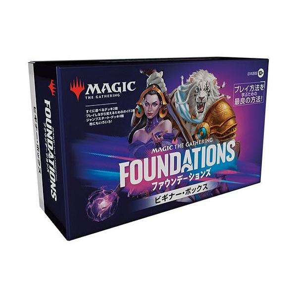 未開封ファウンデーションズfoundations box 4個セット英語版