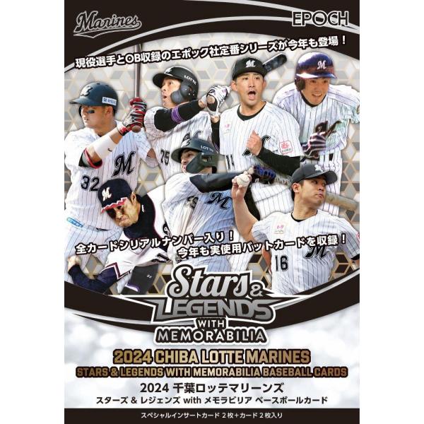 50枚限定 佐々木朗希 bbm 2024 magical 千葉ロッテ