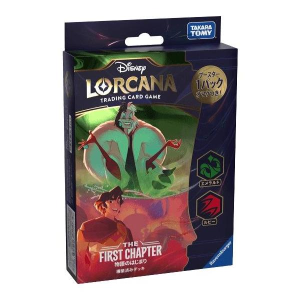 ディズニーロルカナ 物語の始まり BE PREPARED ルビー ノン