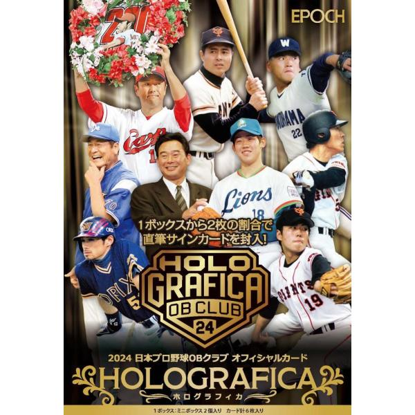 ◇予約◇EPOCH 2025 日本プロ野球OBクラブ オフィシャルカード