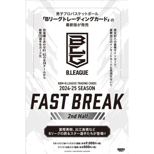 B.LEAGUE FAST BREAK 2024-25 2nd Half 未開封 BBM 2024-25 B. LEAGUE FAST BREAK 2nd Half Bリーグ[1ボックス