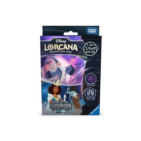 価格推移】 ディズニー ロルカナ TCG 日本語版 構築済みデッキ