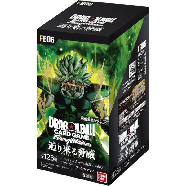 ドラゴンボール　フュージョンワールド　迫り来る脅威[FB06]　1カートン 1カートン】ドラゴンボールスーパーカードゲーム フュージョン