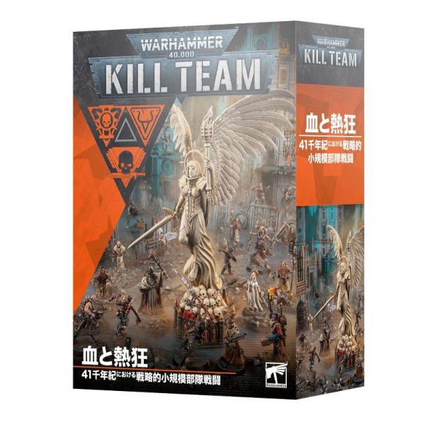 キルチーム:ブラッド&ジール(日本語版)KILL TEAM: BLOOD & ZEAL キルチーム:ブラッド&ジール(日本語版)KILL TEAM: BLOOD & ZEAL