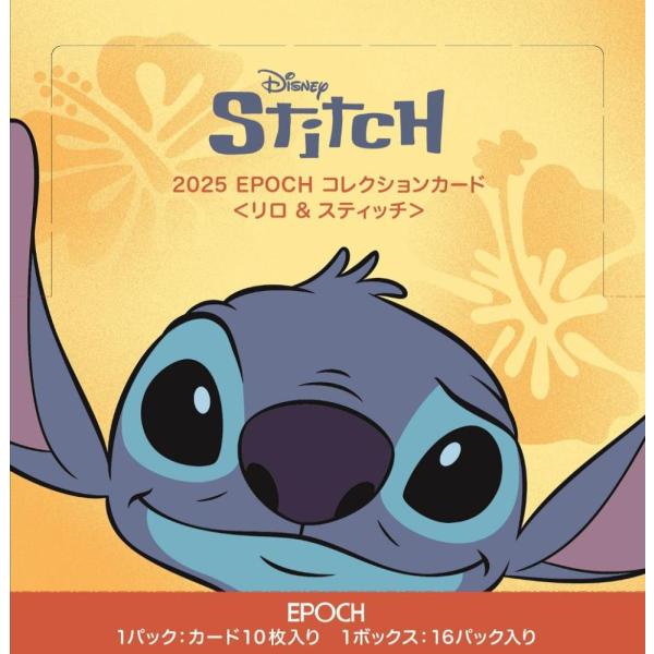 EPOCH 2025 COLLECTION CARDS 《LILO and STITCH》 ディズニー