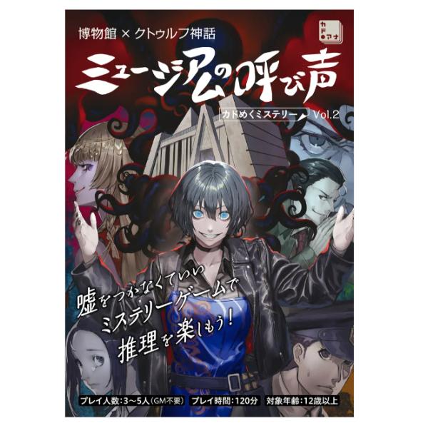 クトゥルフTCG　ブースター1　20パック クトゥルフTCGブースター120パック