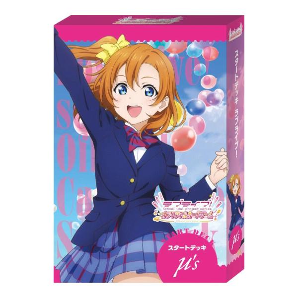 ラブライブ カードゲーム ラブカ スタートデッキ Liella! ラブライブ カードゲーム ラブカ スタートデッキ Liella! Amazon