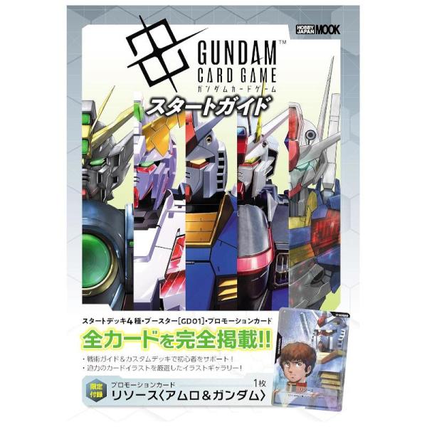 ガンダムカードゲーム　未開封16パック　チュートリアルデッキ　説明書 新作TCG】『ガンダムカードゲーム』2025年7月に発売。『水星の
