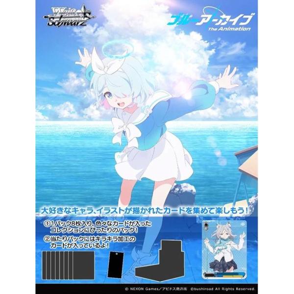ヴァイス　ブルーアーカイブ 未開封 2BOX ヴァイスシュヴァルツ】ブルーアーカイブ【開封】 | なんでも