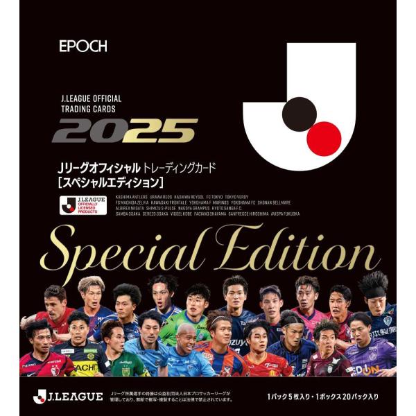 【2箱】EPOCH 2025 Jリーグオフィシャルトレーディングカード FC東京 ◇予約◇EPOCH 2025 Jリーグ オフィシャルトレーディングカード