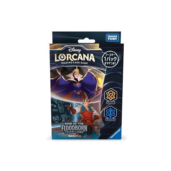 ディズニー・ロルカナ・TCG 日本語版 構築済みデッキ フラッドボーンの