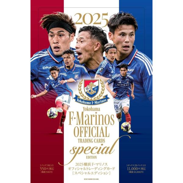 2023 横浜Fマリノスカードスペシャルエディション　新品未開封BOX 2025 横浜Fマリノス クラブオフィシャルトレーディングカード
