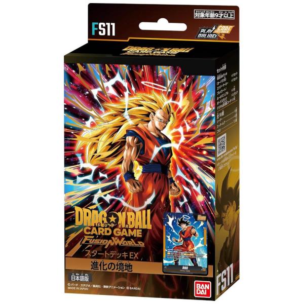 ドラゴンボール フュージョンワールド スタートデッキ 進化の境地2個 ドラゴンボールスーパーカードゲーム フュージョンワールドスタート