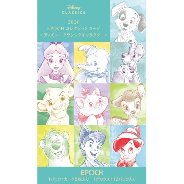 ディズニークラシック　2026 epoch カードコレクション　1BOX 未開封 EPOCH 2026 《Disney Classic》 COLLECTION CARDS | エポック