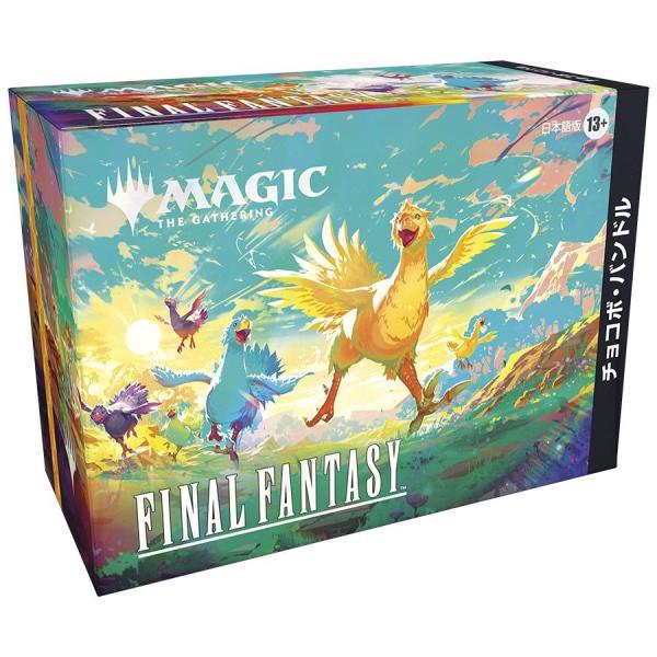 マジック:ザ・ギャザリング MTG FINAL FANTASY チョコボ・バンドル